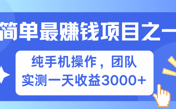 短剧掘金最新玩法,简单有手机就能做的项目,收益可观