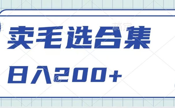 卖电子书 作品自带流量,轻松日入200+