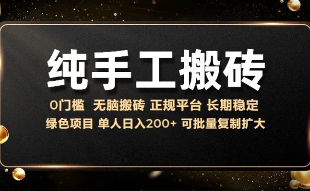 纯手工无脑搬砖,话费充值挣佣金,日赚200+绿色项目长期稳定