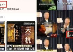 用AI数字人做历史人物,爆单1.3w件,附3款AI混剪工具