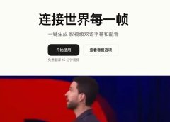 AI视频搬运神器!一键全自动AI视频配音、对齐和字幕翻译,出海视频本土化神器