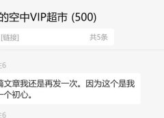 原来,一天建500人的购物群,这么简单!