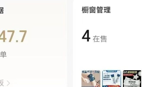 小绿书卖养生产品,这样搬运做,一个月多赚3000+(附详细教程)