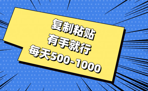 免费AI工具,复制粘贴,有手就行,每天500-1000