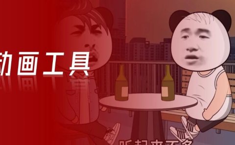 还能不能好好说话?!1分钟做出,10W播放,爆款黑话段子动画,Ai涨粉神器!