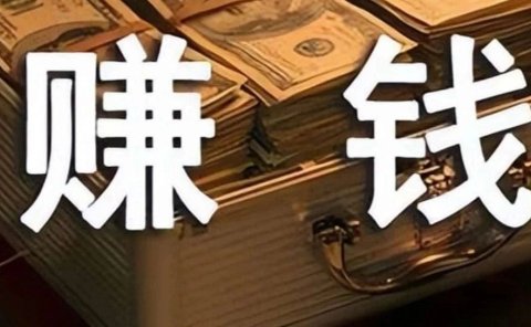 赚钱就是每天持续循环用这6个AI指令