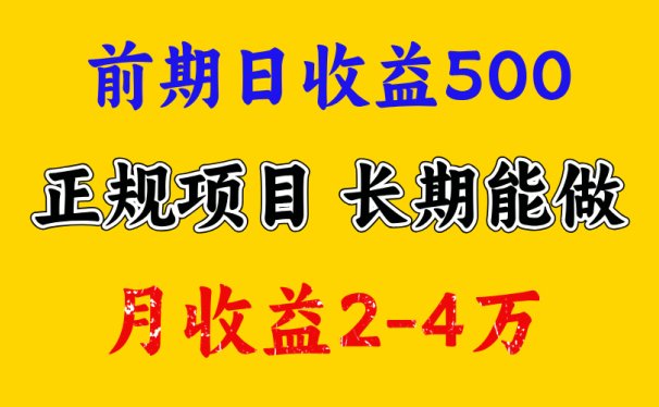 一天收益500+ 上手熟悉后赚的更多,事是做出来的,任何项目只要用心,必有结果
