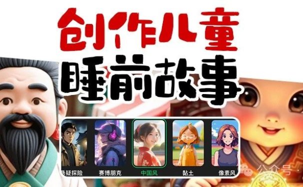 惊!AI 成赚钱 “神器”,普通人狂揽儿童益智早教红利,爆款视频批量产出,保姆级教程一键解锁,错过血亏!