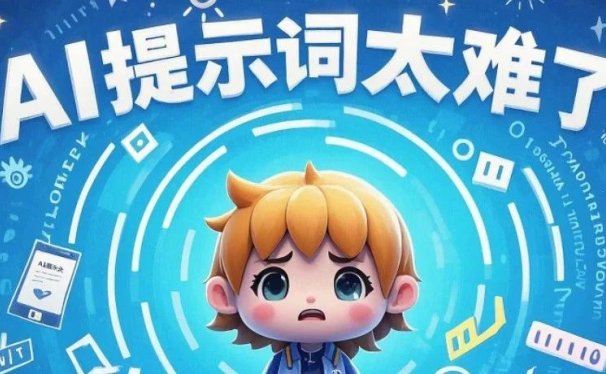 AIGC指令教程火热上线!粉丝福利,免费领取!