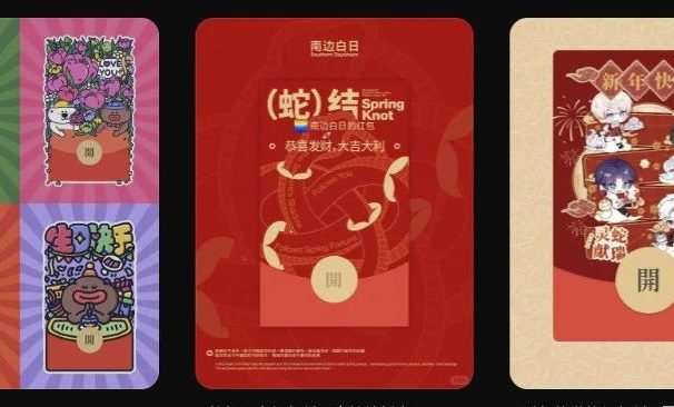 AI制作微信红包封面,人人都可以拥有专属红包!