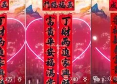 用AI做视频号新春祝福对联,橱窗带货20000+