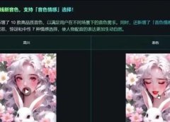 绝!AI短剧配音单调没感情?90%人不知道的可灵对口型7种情感音色就是救星!