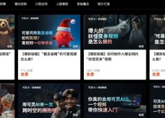 完全免费!两个AI视频官方教程,打通你AI视频创作的任督二脉