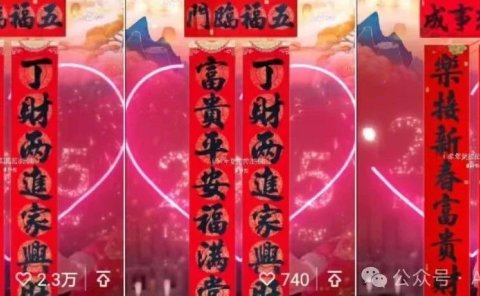 用AI做视频号新春祝福对联,橱窗带货20000+