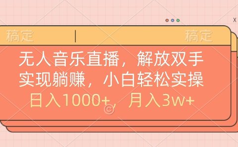 最新AI自动写小说,一键生成120万字,躺着也能赚,月入2w+