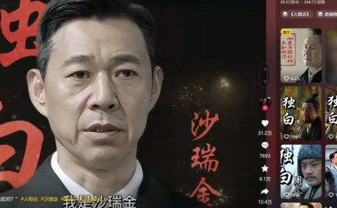 这也太火了!3分钟教会你,豆包AI+剪映,做出爆火独白影视解说