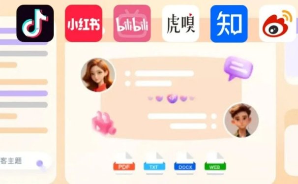 NotebookLM平替来了!AI一站式拆解对标视频,生成脚本和双人对话播客