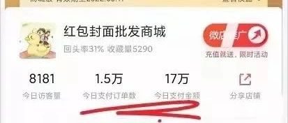 又到了每年的微信红包封面售卖时刻,如何利用微信红包封面日入1000+