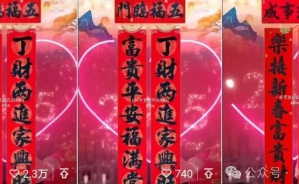 用AI做视频号新春祝福对联,橱窗带货20000+
