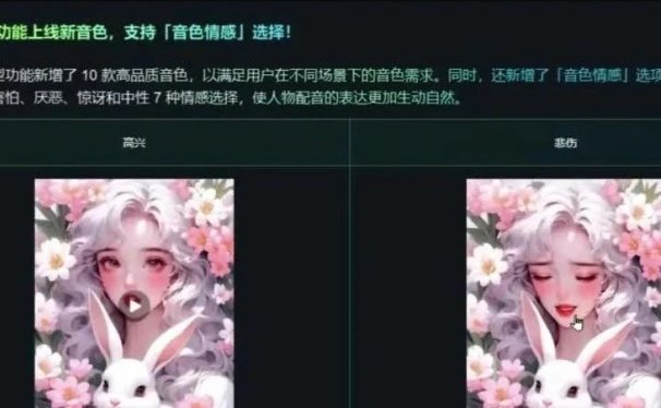 绝!AI短剧配音单调没感情?90%人不知道的可灵对口型7种情感音色就是救星!