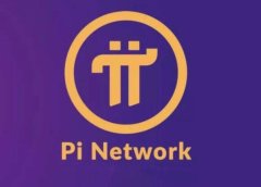 在哪里可以买卖Pi币?请认准这几个Pi Network官方KYB认证的交易所