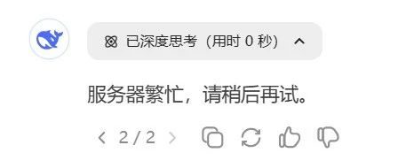 速来!DeepSeek-R1羊毛!告别服务器繁忙!DeepSeek-V3/R1无限免费调用