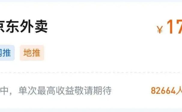 短短几天,8万人注册推广京东外卖,背后的原因竟是这...(附渠道码)