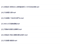 link3.cc聚合链接引流,日引流50+精准粉
