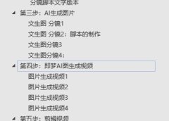 DeepSeek实操案例AI古诗词视频手把手教程分享-不玩虚的