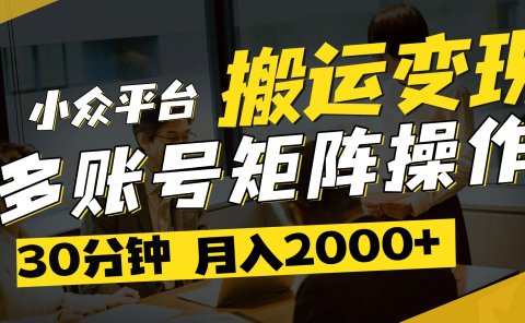 得物平台变现新蓝海！无脑复制热门视频，多账号同步运营，每天半小时躺赚，月入2万保姆级教程