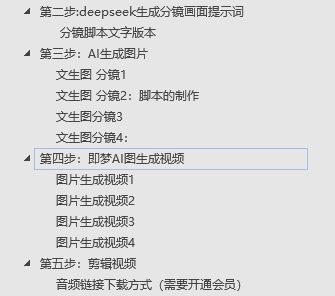 DeepSeek实操案例AI古诗词视频手把手教程分享-不玩虚的