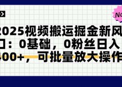 头条号视频搬运玩法,3分钟一条视频,每天半小时稳定月入6000+