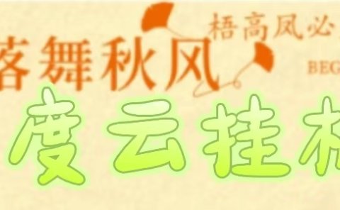 百度云最新稳定四开玩法，（单窗口18，窗口可无限开）最新稳定模拟器玩法。