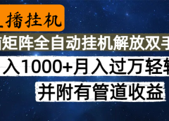 高德地图挂机，每天几分钟日入1000+无脑操作，可矩阵并附有管道收益