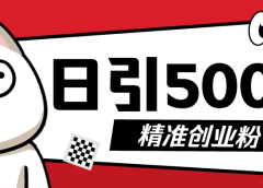 5月最新抖音引流创业粉模板,几分钟一个视频,非常暴力,小白直接可上手操作!