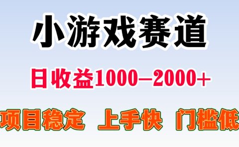 一台电脑在家操作，一天收益1000+ 暑假马上到了收益会更高