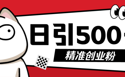 5月最新抖音引流创业粉模板,几分钟一个视频,非常暴力,小白直接可上手操作!