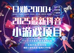 日赚2000＋从零开始的财富逆袭实录