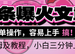 2025年头条爆火文章赛道，小白轻松上手，保守月入6000+，保姆及教程