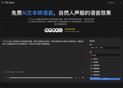 TTS Omni:免费在线文字转语音工具,拥有17种独特的AI语音、50多种语言和33+种表达式语音风格