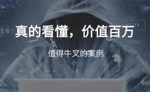 价值的百万的赚钱引流案例