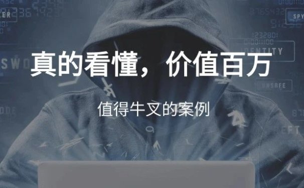 价值的百万的赚钱引流案例