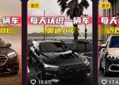 用AI制作豪车故事视频,1条视频收益破千,保姆级教程