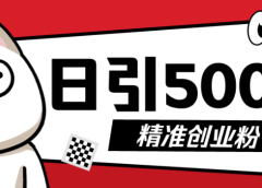 9月最新抖音引流创业粉模板,几分钟一个视频,非常暴力,小白直接可上手操作!