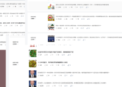 公众号流量主民生赛道,小绿书起号转型,万阅读,十万加爆款很多,一次6-8条