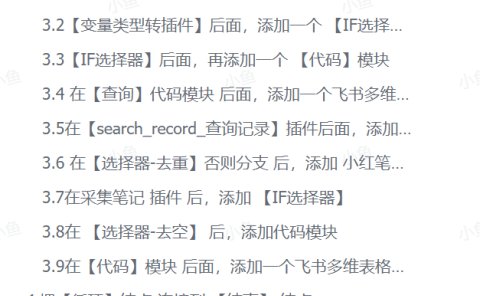 扣子Coze工作流:输入关键词,自动采集1000条小红书爆款笔记(附实操演示)