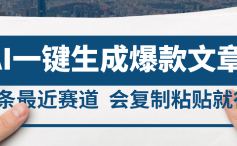 2025年AI头条掘金,利用爆文库+AI指令轻松实现日入4位数 我昨天进账1500+